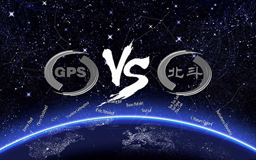 北斗與GPS實現(xiàn)信號兼容，全球受益