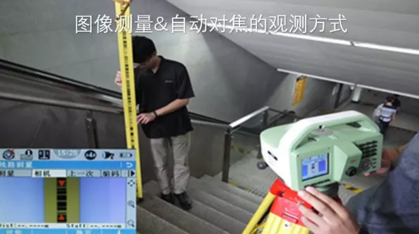 徠卡LS15電子水準儀-圖像測量&自動對焦，開創(chuàng)水準測量新模式