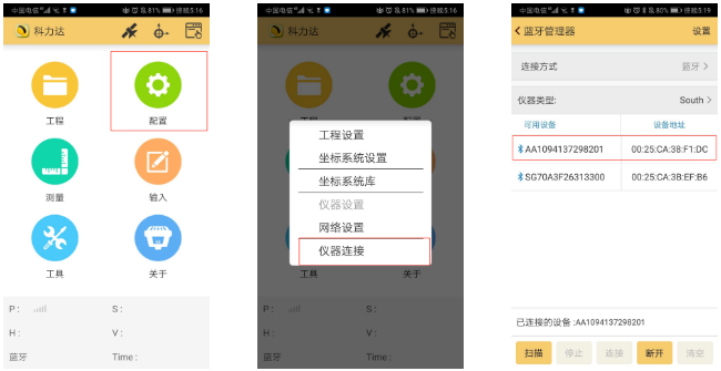 K3 RTK入門太難？科力達(dá)老技術(shù)員帶你輕松操作！