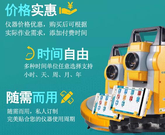 測(cè)繪資質(zhì)要換證，按需付費(fèi)更劃算
