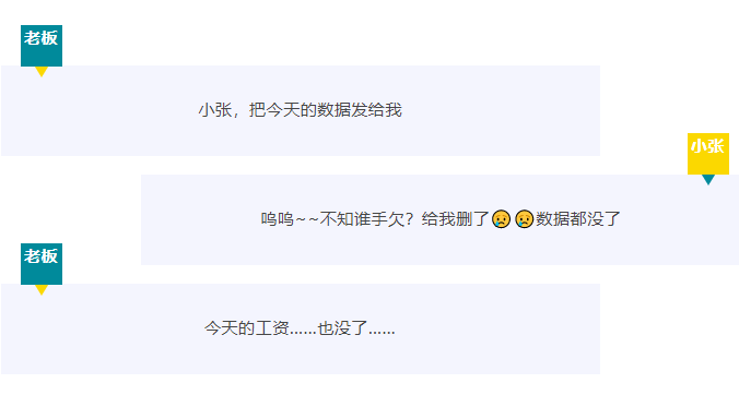 【RTK技巧】 數(shù)據(jù)誤刪怎么辦？兩個(gè)小技巧快速恢復(fù)！